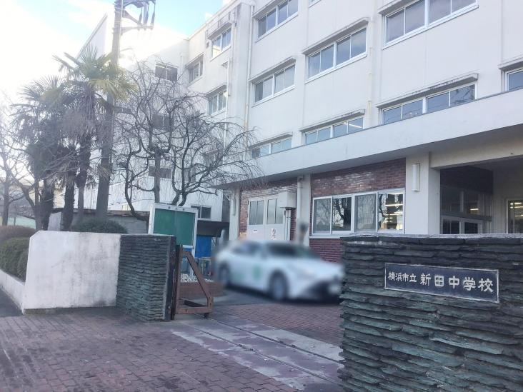 横浜市港北区新吉田東一丁目土地（古家付）-13-中学校