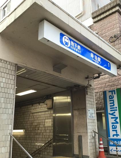 ルモン横浜蒔田公園-13-駅