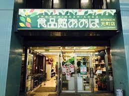 デュフレ横浜石川町-36-スーパー