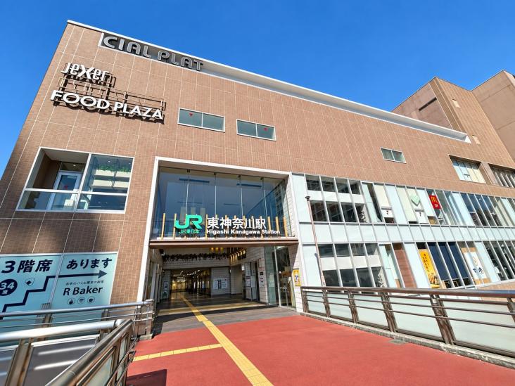 パークホームズ東神奈川ステーションアリーナ-27-駅