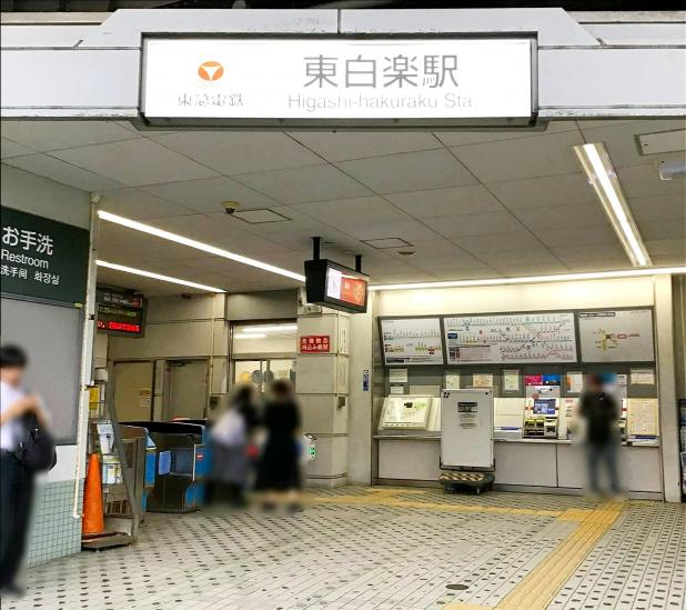 パークホームズ東神奈川ステーションアリーナ-29-駅