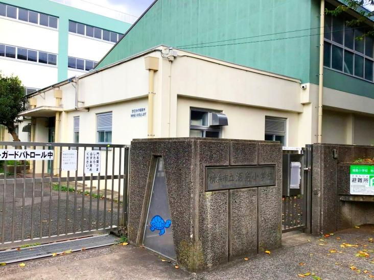 パークホームズ東神奈川ステーションアリーナ-33-小学校