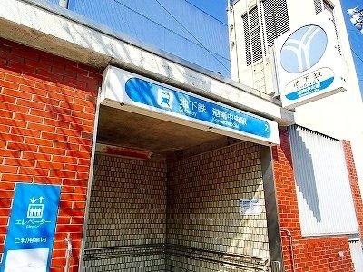 クリオ上大岡西　壱番館-22-駅