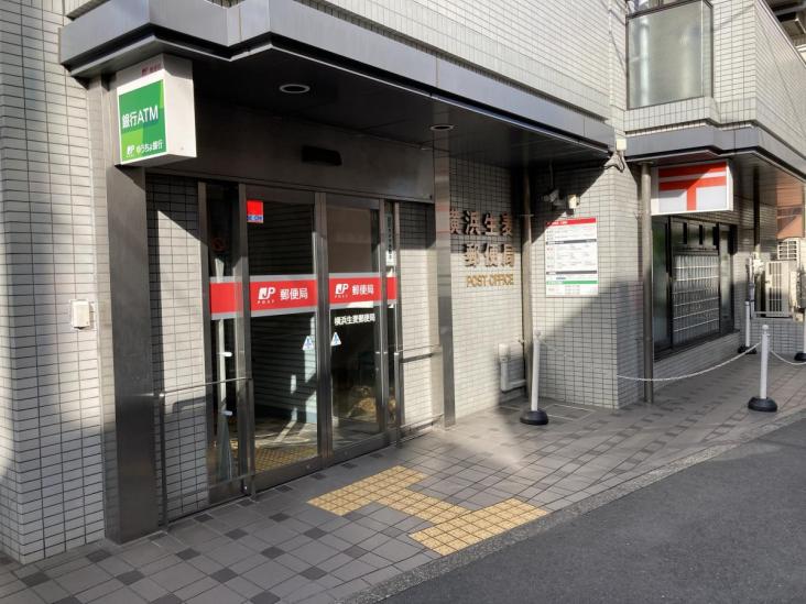 ネオマイム生麦-43-郵便局