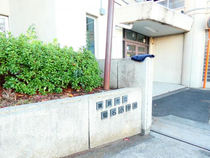 ニッコーハイツ菊名-22-小学校