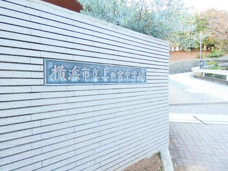 ニッコーハイツ菊名-23-中学校