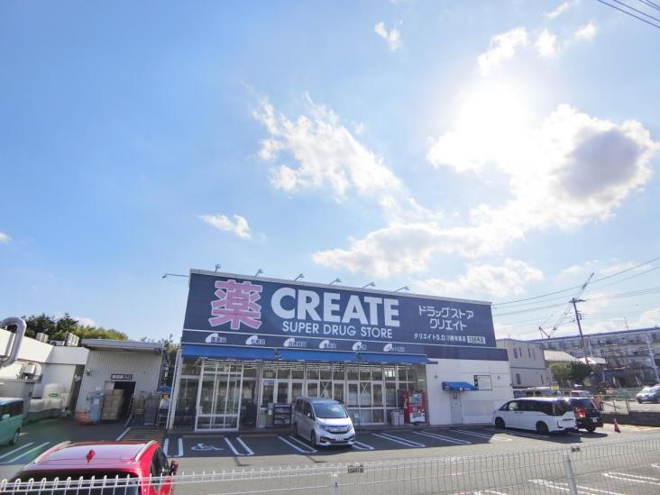 藤和シティホームズ鷺沼小台-35-ドラッグストア
