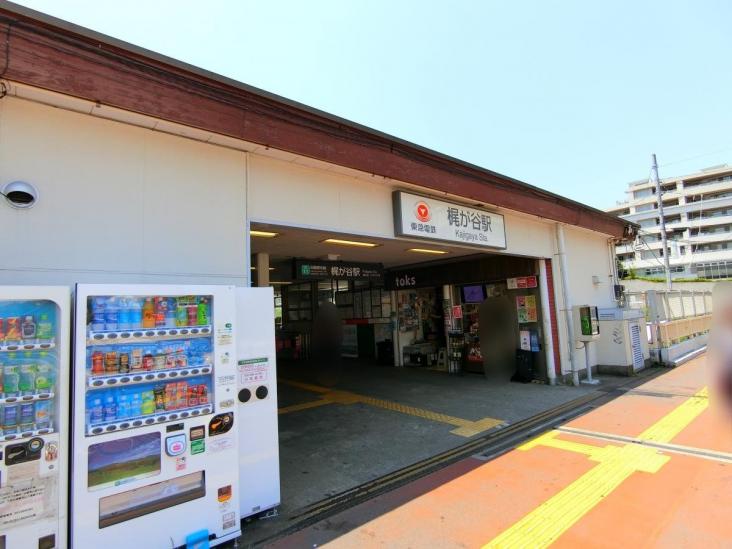 梶ケ谷住宅-18-駅