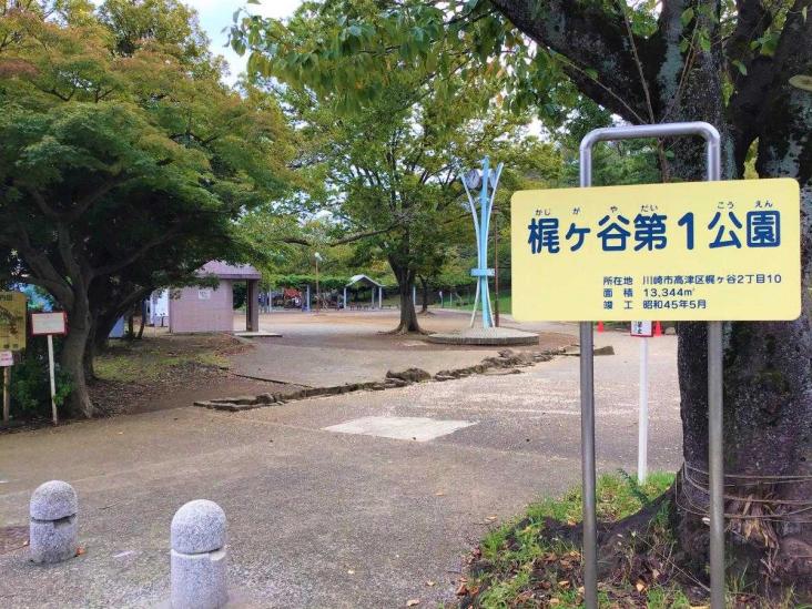 梶ケ谷住宅-19-公園