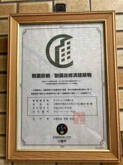 ダイアパレス武蔵小杉-16-その他