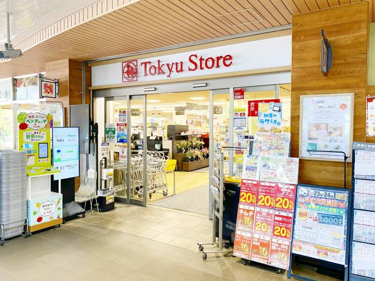 横浜市青葉区荏田北二丁目戸建-7-スーパー