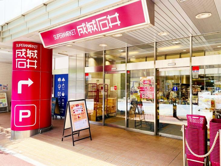 横浜市青葉区荏田北二丁目戸建-8-スーパー