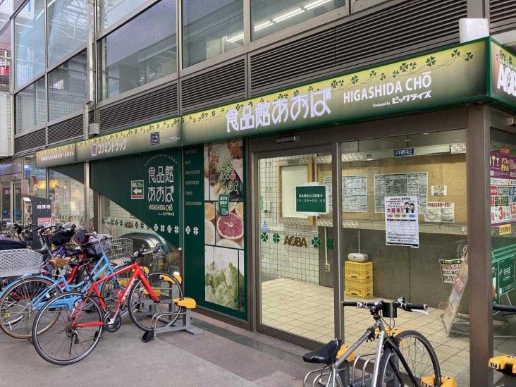 パシフィックパレス川崎宮本町-9-スーパー