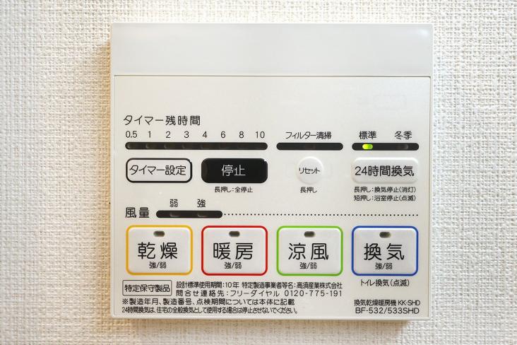 芦穂崎ハイツ-15-その他