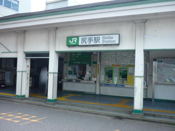 京急シティ横浜矢向-21-駅