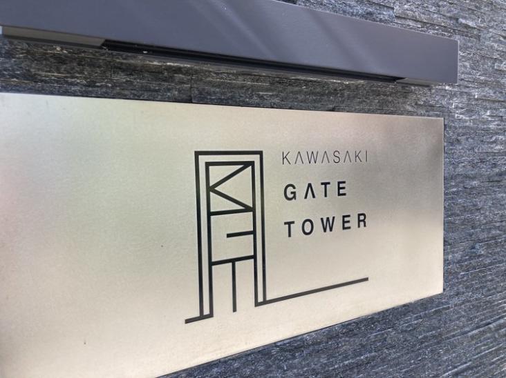 川崎ゲートタワー-15-その他