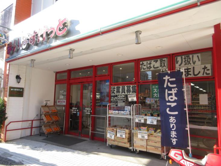 ライオンズガーデン平間四季の杜-22-スーパー