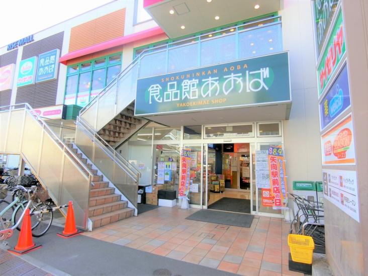 日商岩井川崎塚越マンション-13-スーパー