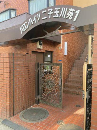 バロンハイツ二子玉川苑　1号棟-3-エントランス