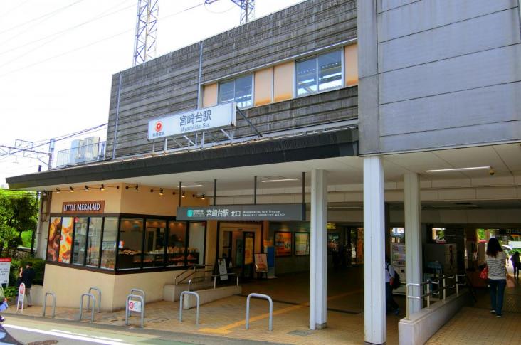 ライオンズマンション宮崎台第３-8-駅