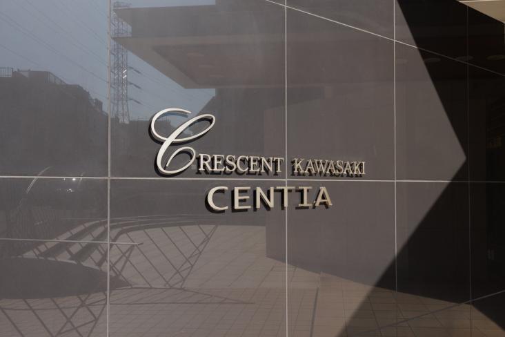 クレッセント川崎センティア-23-その他