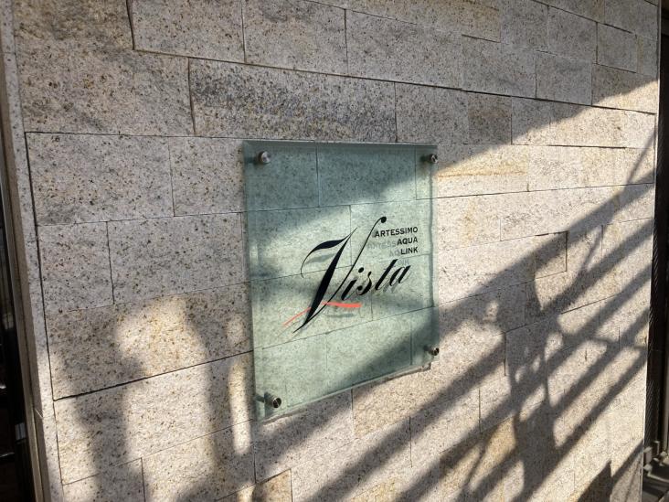 アルテシモアクアリンクヴィスタ-9-その他