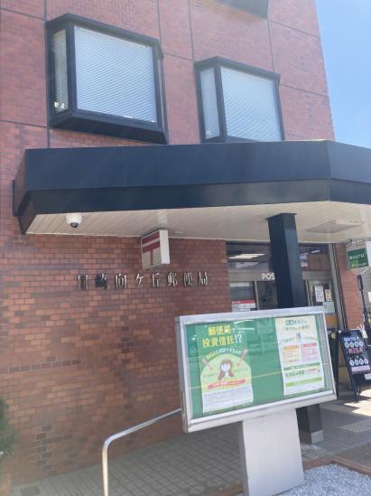 川崎市宮前区神木本町四丁目土地-12-郵便局