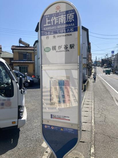 川崎市宮前区神木本町四丁目土地-17-その他