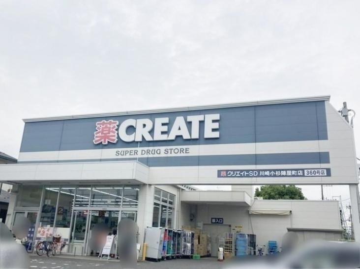 クレヴィア小杉御殿町-34-ドラッグストア
