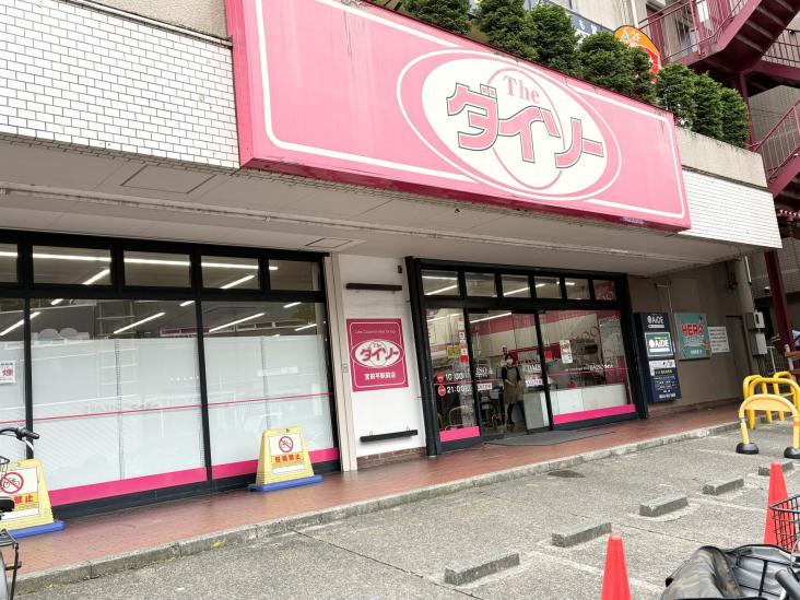 ロイヤルメイツ宮前平-33-販売店