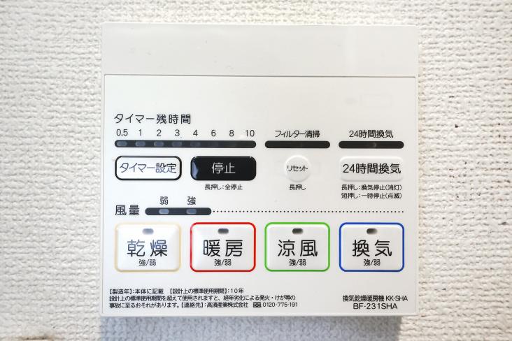 ワコーレ玉川学園　A棟-16-冷暖房・空調設備