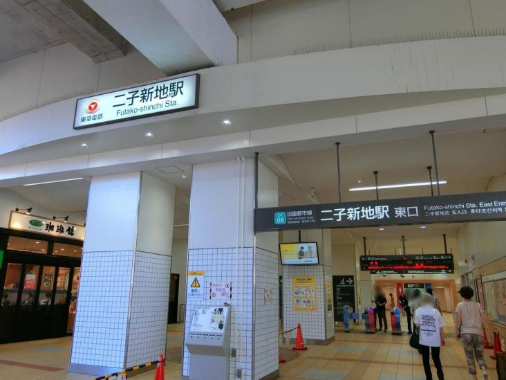 ルピナス二子多摩川-22-駅