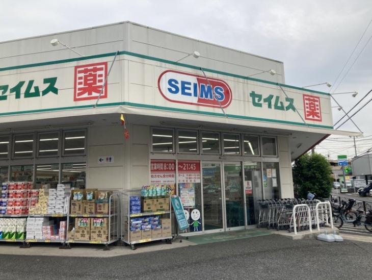 クレッセント新川崎Ⅱ-25-ドラッグストア