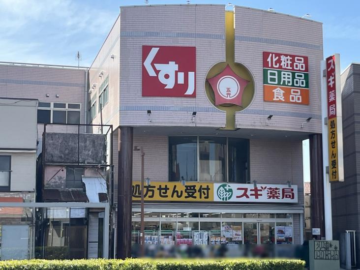 コスモ川崎宮前町-29-ドラッグストア