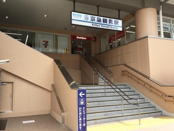 ドエル横浜鶴見-24-駅