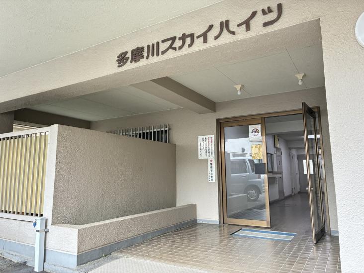 多摩川スカイハイツ-2-エントランス