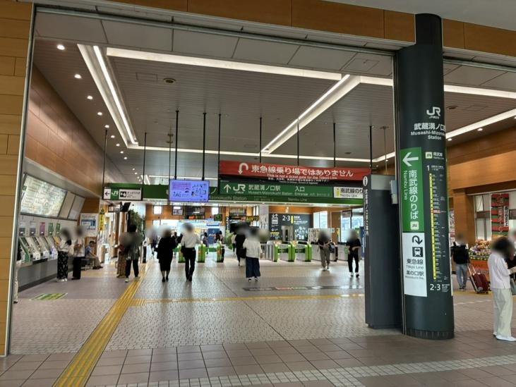 ハイネス溝の口-7-駅