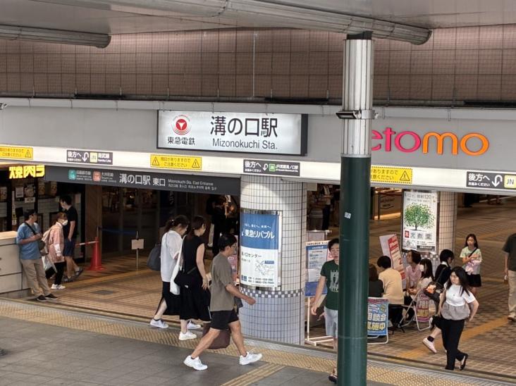 ハイネス溝の口-8-駅