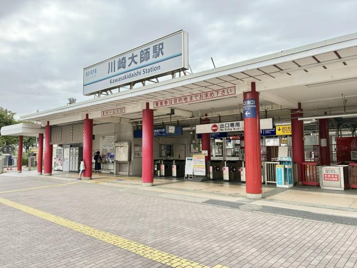 川崎大師スカイハイツ-15-駅