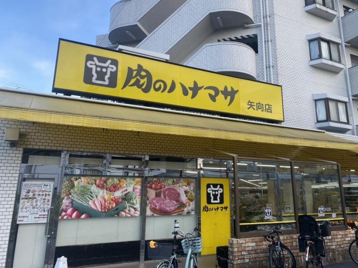 日商岩井川崎塚越マンション-14-スーパー