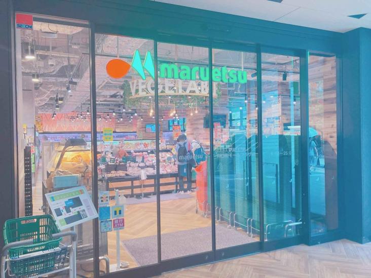 ローヤルシティ川口幸町-36-スーパー