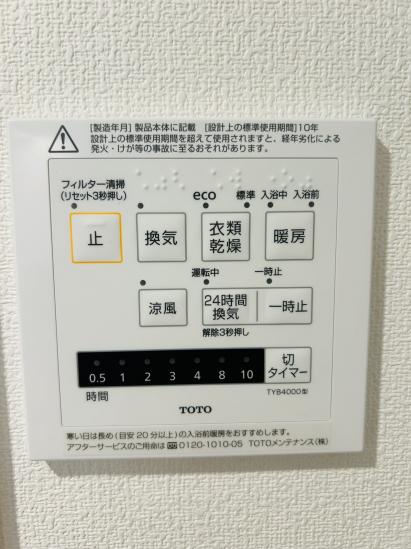 モンファイエ西川口-44-その他設備