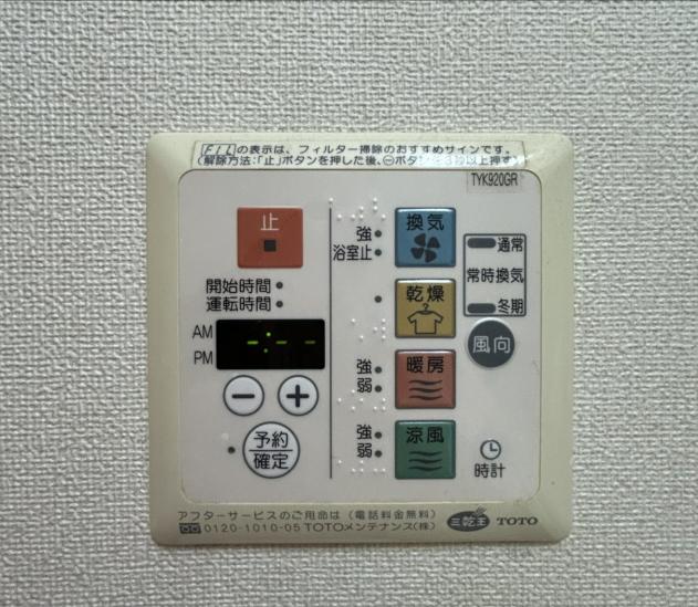 川口ハイツ-23-その他設備