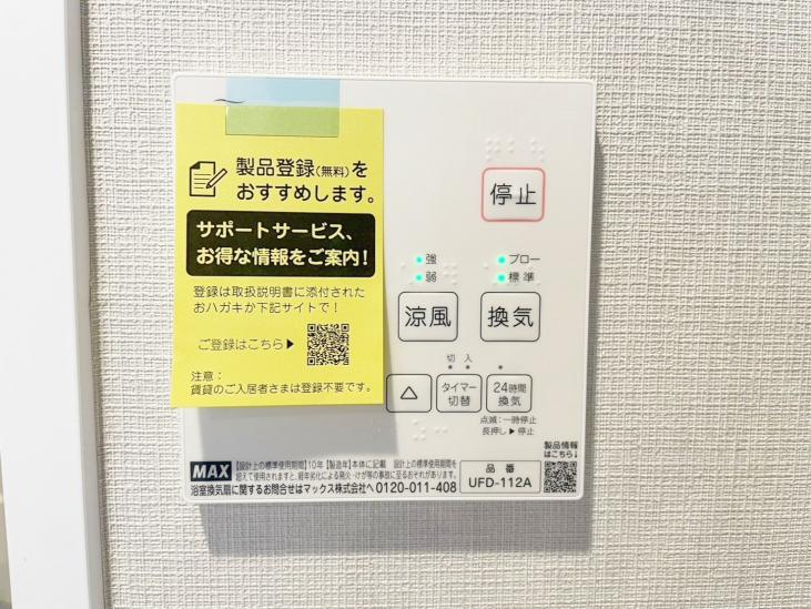 ライオンズマンション川口南-22-その他設備