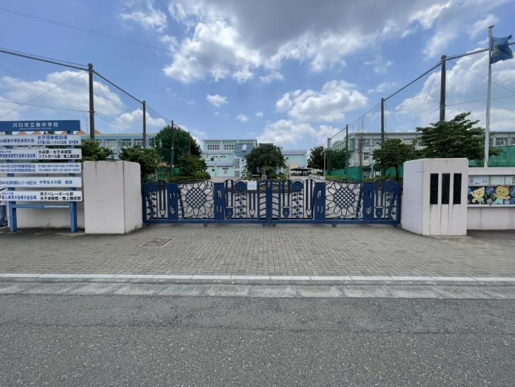 シャリエ川口本町グリーンマークス-39-中学校