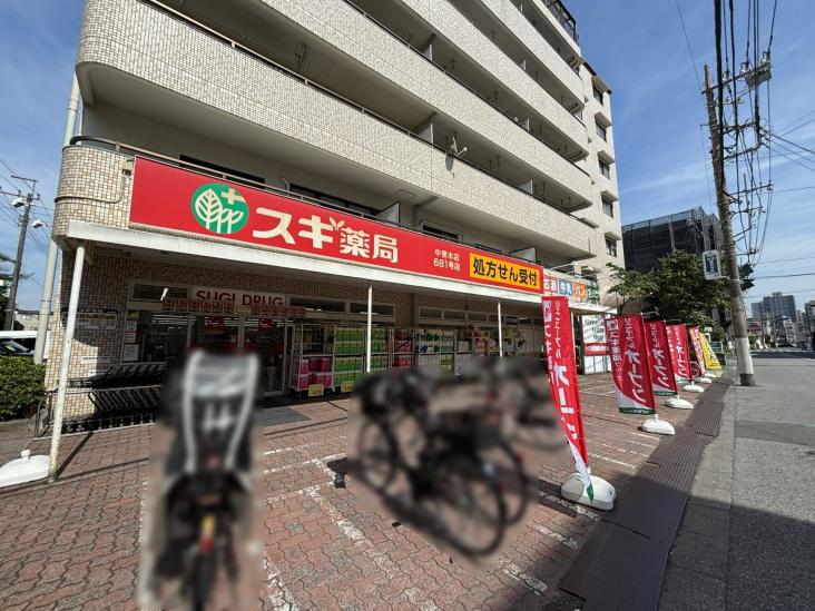 コスモ川口中青木公園-38-ドラッグストア