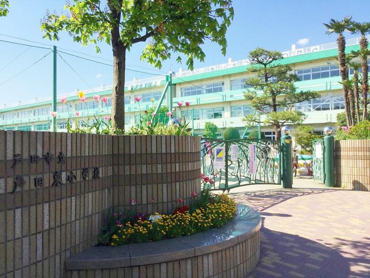 マンション戸田橋-19-小学校