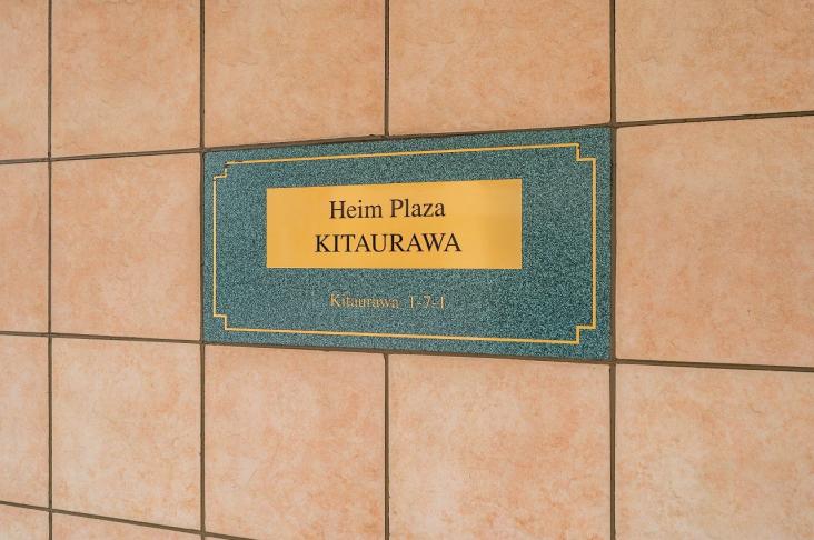 ハイムプラザ北浦和-26-その他