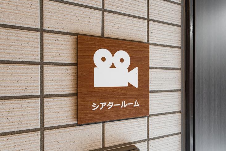 エステムコート川口並木サウスガーデン-23-共有部分