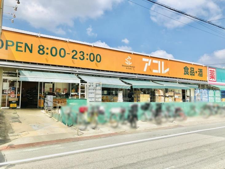 蕨市塚越七丁目中古戸建-29-スーパー
